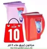 Milton water jug 2 liters.