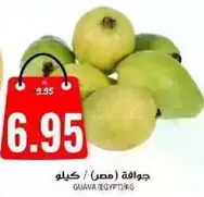 جوافه (مصر)