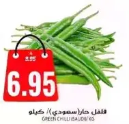 Green Chilli (Saudi) per kg