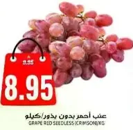 عنب احمر بدون بذور.
