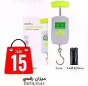 ميزان رقمي لوزن العناصر.