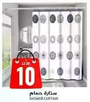 ستاره حمام