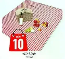 فرشه نزهه