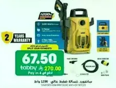 غساله ضغط عالي بقوه 1200 واط، تشمل ملحقات متنوعه.