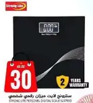 ميزان رقمي شخصي قوي لايت بسعه قصوي 180 كجم.