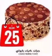 Grand Bubbly Cake