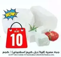 جبنه مصريه (فيتا/دبل كريم) 150 جرام