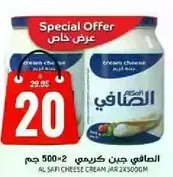 Al Safi Cheese Cream Jar 2x500g