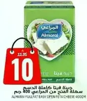 Almarai Full Fat Easy Open Feta Cheese 400g