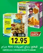 قطع دجاج امريكانا 400 جرام