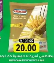 بطاطس امريكانا المقليه 2.5 كجم