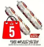 Seara Mayda Minced Beef/Mutton 400g