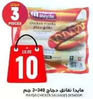 Mayda Chicken Sausages 3x340g