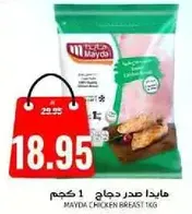 Mayda Chicken Breast 1 kg