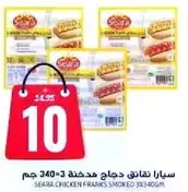 Seara Chicken Franks Smoked 340g (3 pieces)