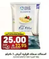 Asmak White Fish Fillet 1 kg