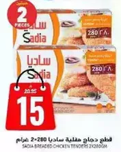 Sadia breaded chicken tenders, 2 pieces, 280 grams each.