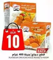 Al Kabeer Chicken & Cheese Nuggets 400g