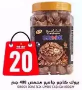 BROOK ROASTED JUMBO CASHEW 400GM