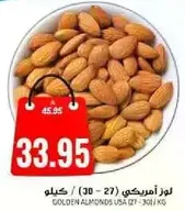 Golden Almonds USA 27/30 kg
