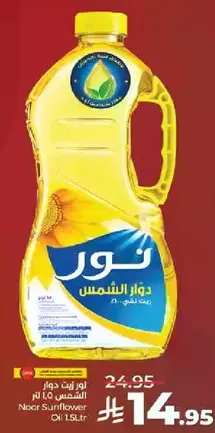 Noor Sunflower Oil 1.5L