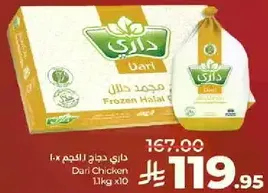 Dari Frozen Halal Chicken 1kg x 10