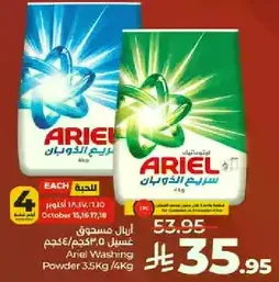 Ariel Washing Powder 3.5Kg