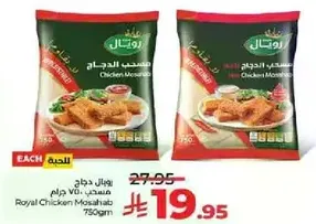 Royal Chicken Mosahab