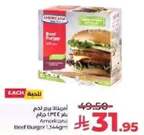 برجر لحم امريكانا 1346 جرام