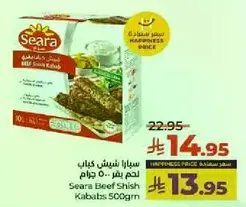 Seara Beef Shish Kabab 500 grams