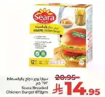 سارابرج دجاج بالبقسماط 673 جرام