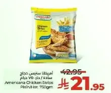 شرايح دجاج امريكانا 750 جرام