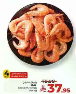 Cooked Shrimps Per Kg