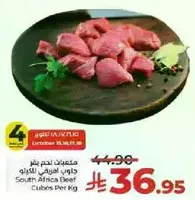 South Africa Beef Cubes Per Kg