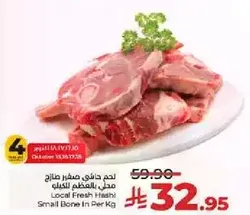 لحم دجاج مطبوخ طازج محلي بالمقطع للكيلو