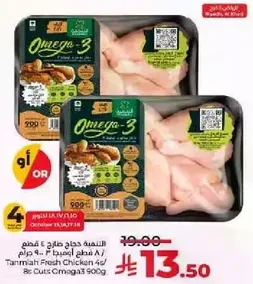 Tamiah Fresh Chicken 8 Cuts Omega 3 900g