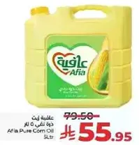 زيت ذره عافيه 5 لتر