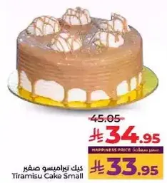 كيك تيراميسو صغير