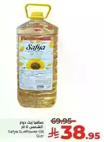 زيت دوار الشمس ساتيا 5 لتر