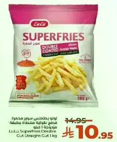 بطاطس سوبر مقليه مزدوجه القوام 1 كجم