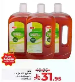 لولو مطهر 750 مل 3