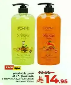 فوم جل استحمام 730 مل