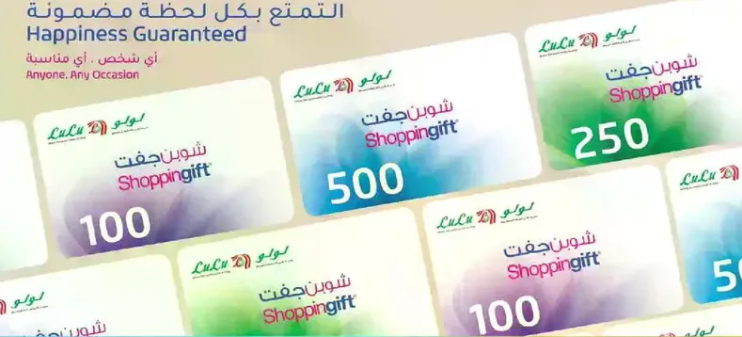 بطاقات هدايا للتسوق في لولو.