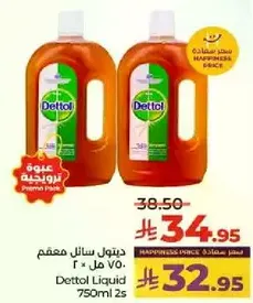 ديتول سايل معقم 750 مل 2