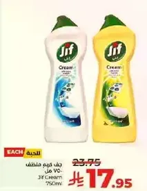 جف كريم منظف 750 مل