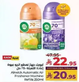 اعاده تعبيه جهاز تعطير الجو عبوه 250 مل