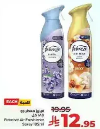 فبرز معطر جو 185 مل