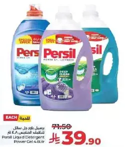 Persil Liquid Detergent Power Gel 4.8L.