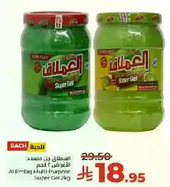 الامير جل متعدد الاغراض 2 كجم