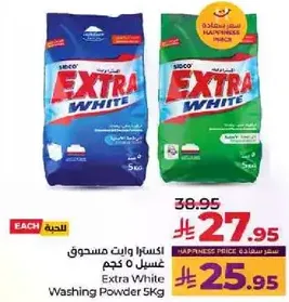 اكسرا وايت مسحوق غسيل 5 كجم